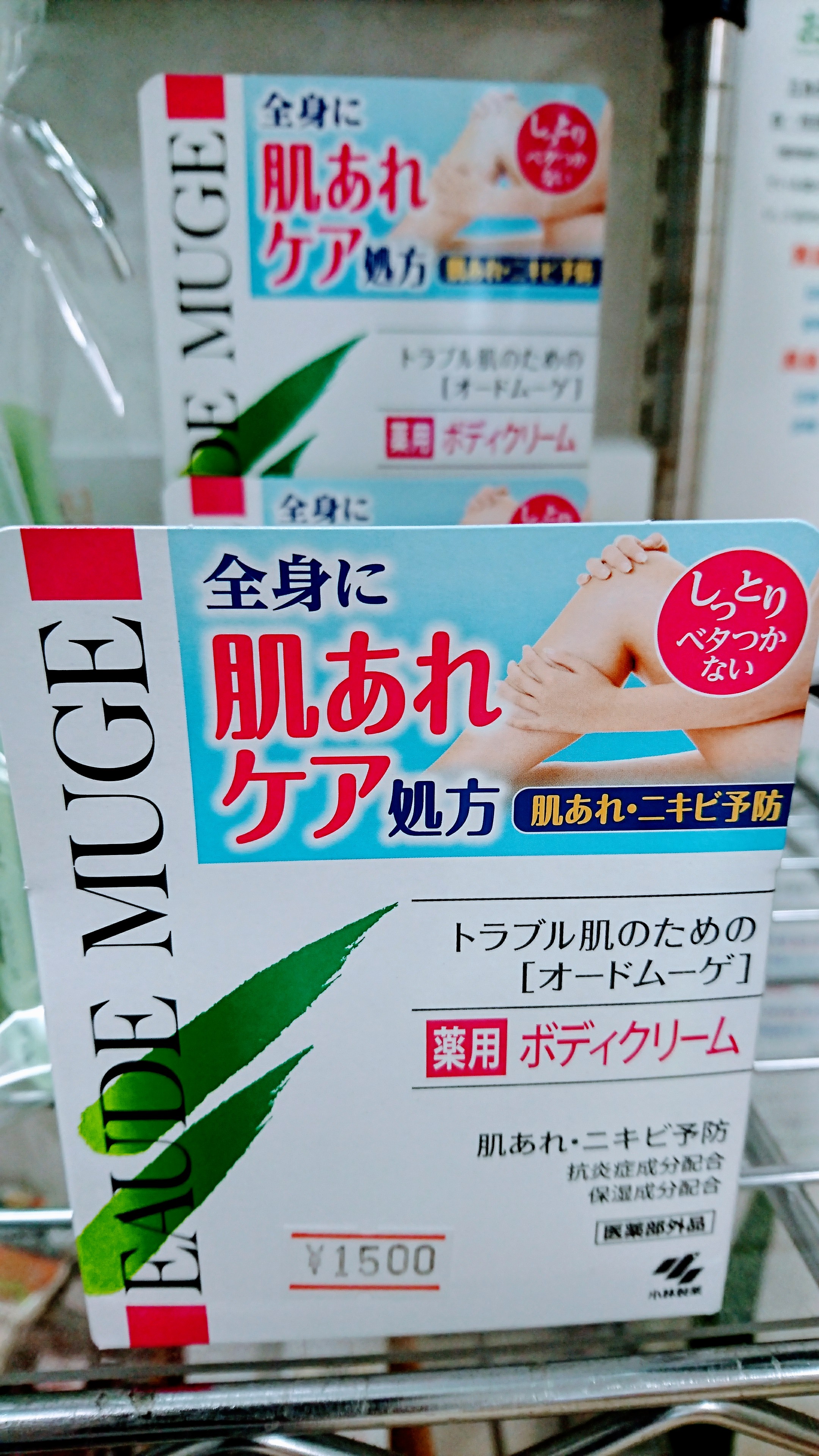 オードムーゲ ゆうとく薬局 スキンケア